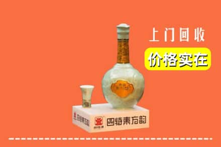 长治市沁县回收四特酒