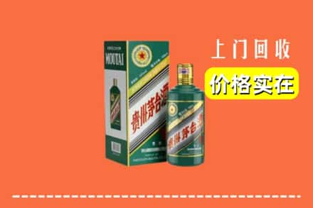 长治市沁县回收纪念茅台酒