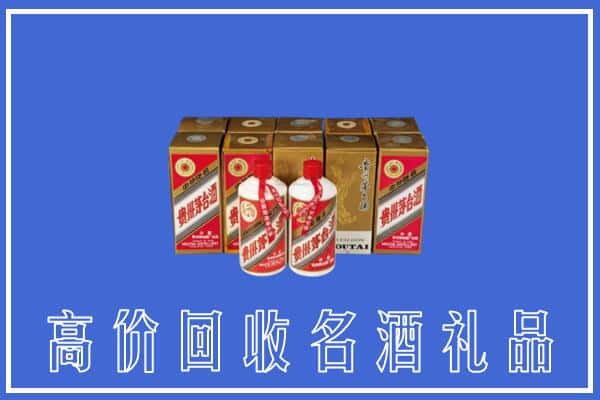 收购资讯:长治市沁县回收茅台酒多少钱